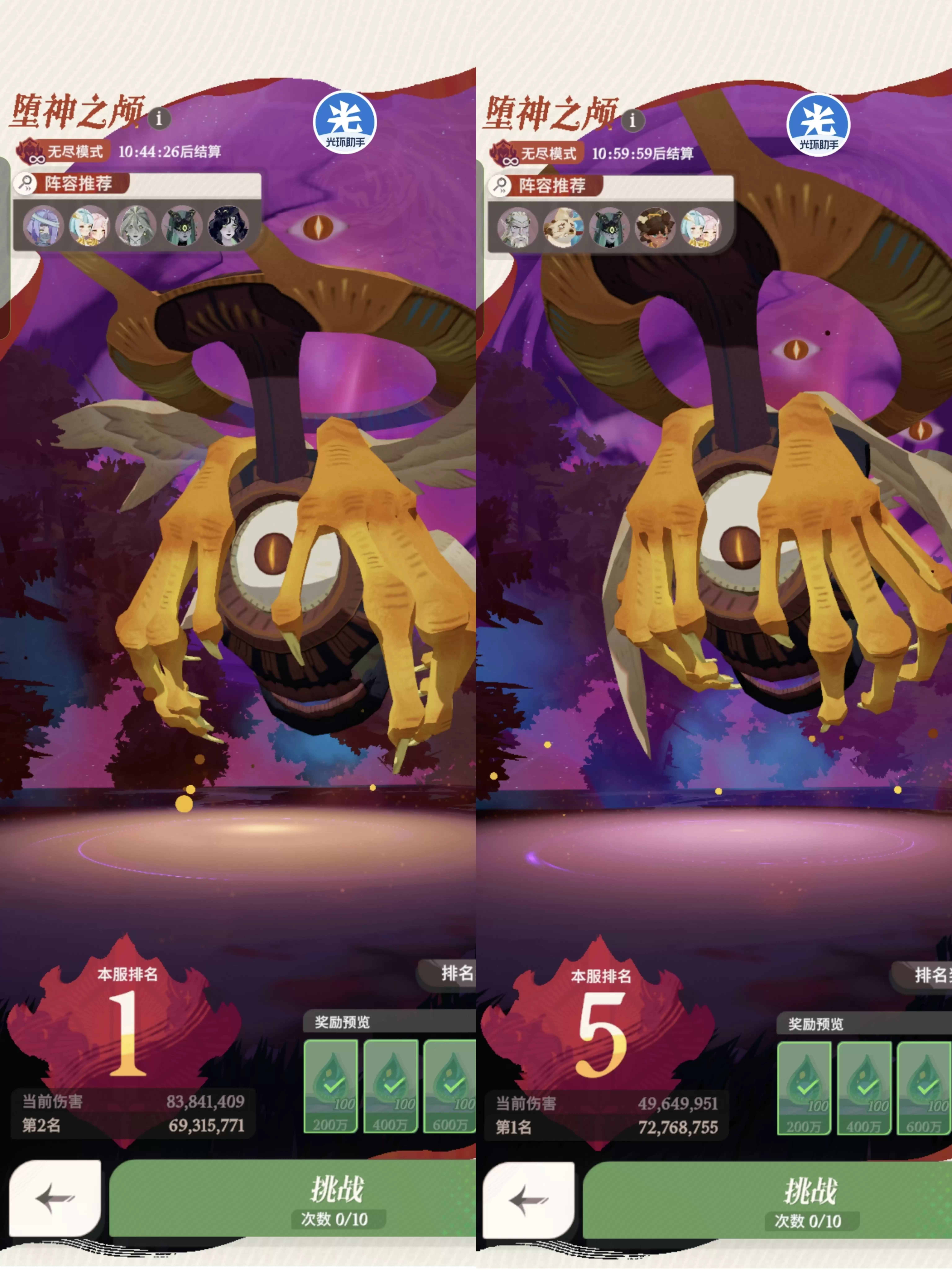 《剑与远征：启程》堕神之颅阵容推荐