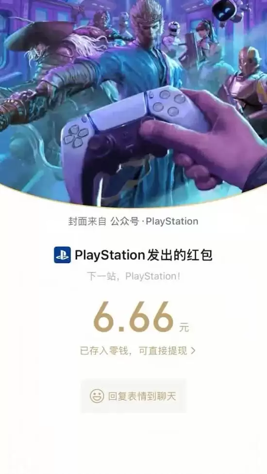 《黑猴》天命人站C位!PS官方微信封面来了