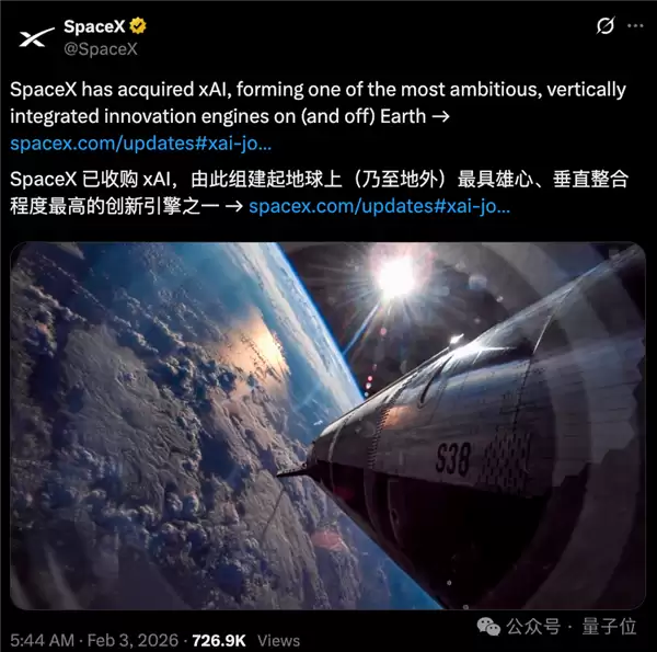 马斯克宣布SpaceX合并xAI！1.25万亿美元火箭AI巨兽诞生