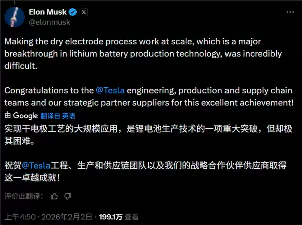 特斯拉干电极工艺量产突破:降本增效、减碳提能,引领锂电池制造革命