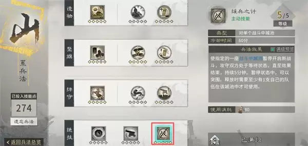 三国天下归心霜火争霸防守方案分享