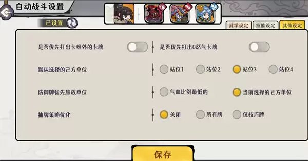 古今2风起蓬莱墨鬼剑流玩法攻略