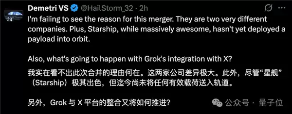 马斯克宣布SpaceX合并xAI！1.25万亿美元火箭AI巨兽诞生