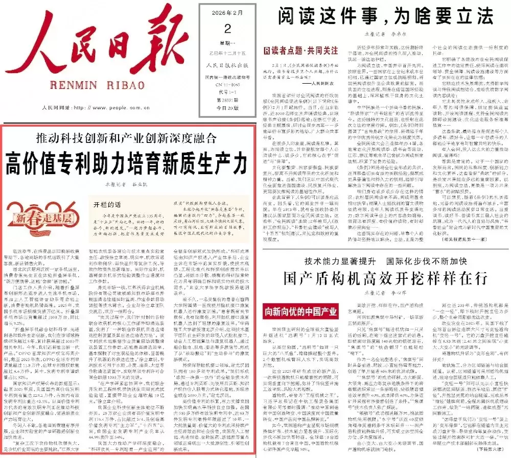 OPPO以高价值专利驱动折叠屏技术跃升,材料与制造创新引领行业成熟