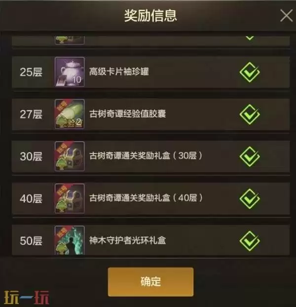 DNF手游古树奇谭第二季回归!2月新春福利版本2月4日上线