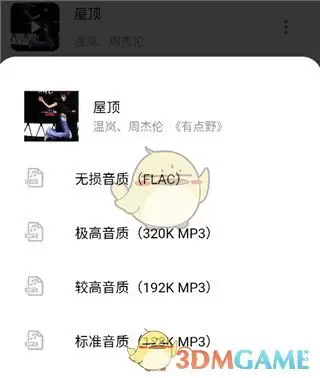 《五音助手》下载音乐方法