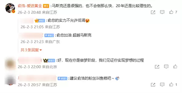 追觅创始人俞浩：20年后特斯拉会被打到接连亏损 退出市场