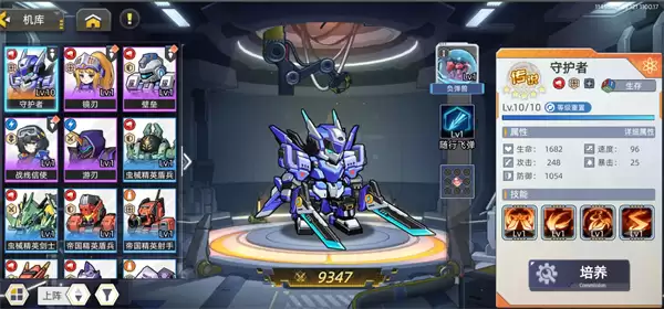 口袋机甲开局玩法与阵容搭配推荐