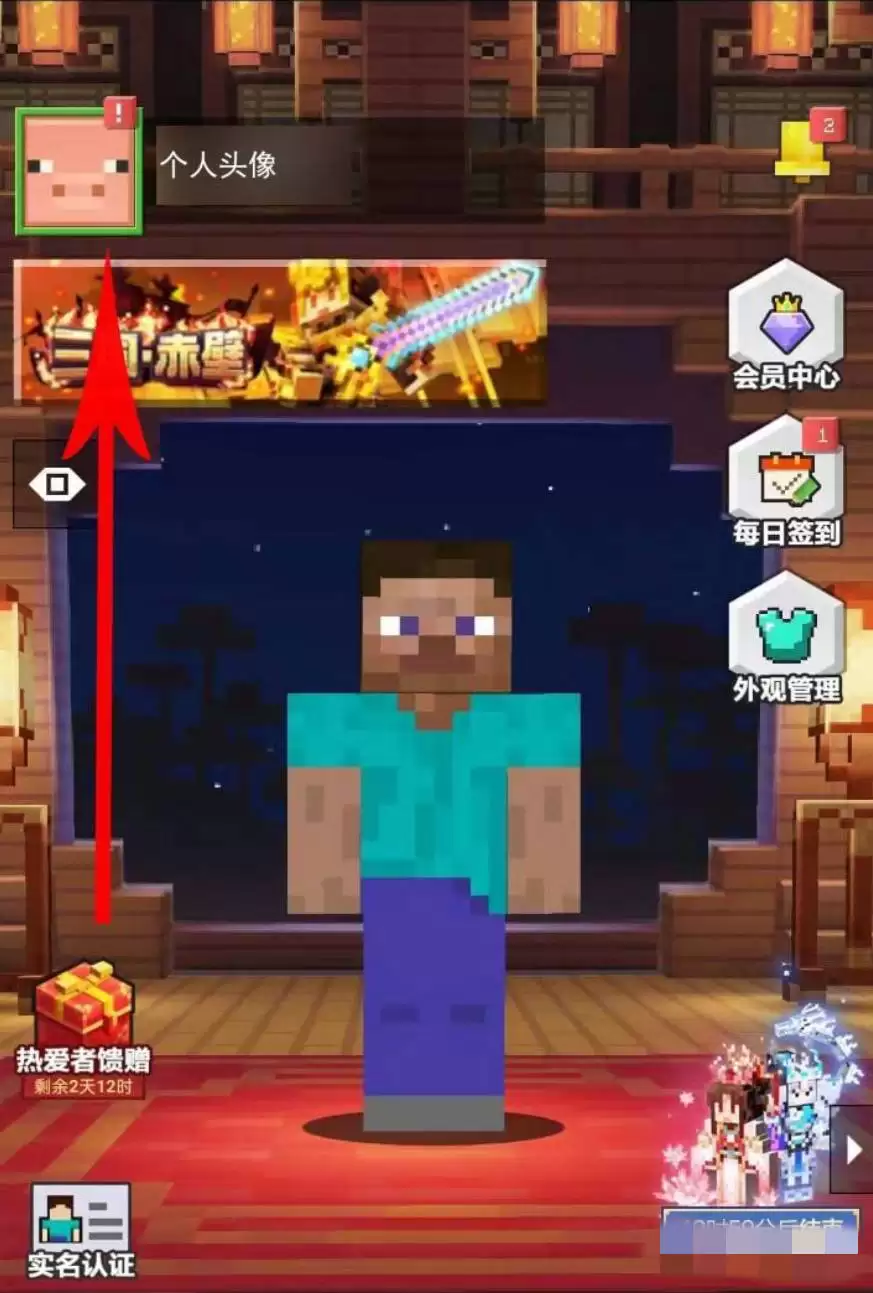 我的世界怎样把游客账号取消掉