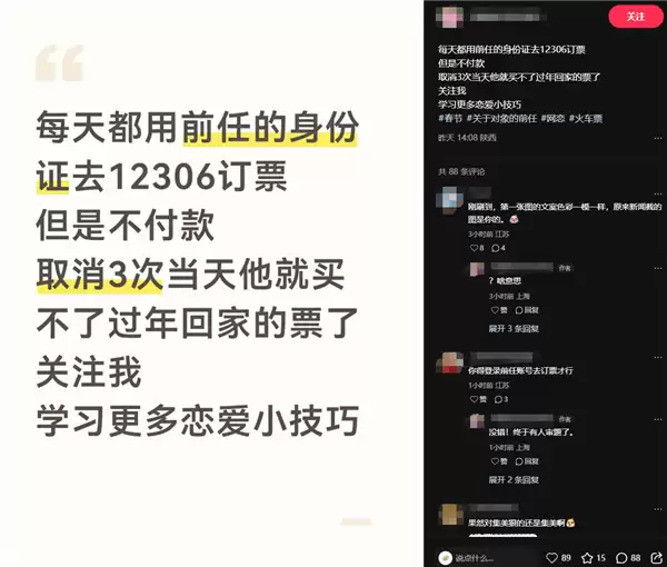 铁路官方辟谣春运抢票谣言：账户限购不连带着车人身份