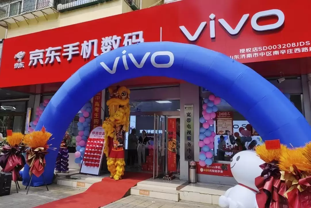 京东与vivo签署战略合作协议:深耕用户价值 三年全渠道销售目标破千亿