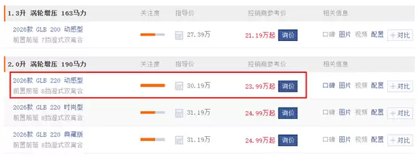 奔驰部分车型指导价下调10% 销售:终端一直有优惠 实际售价没什么变化