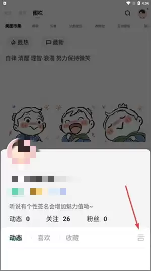 《遥望》水印关闭方法