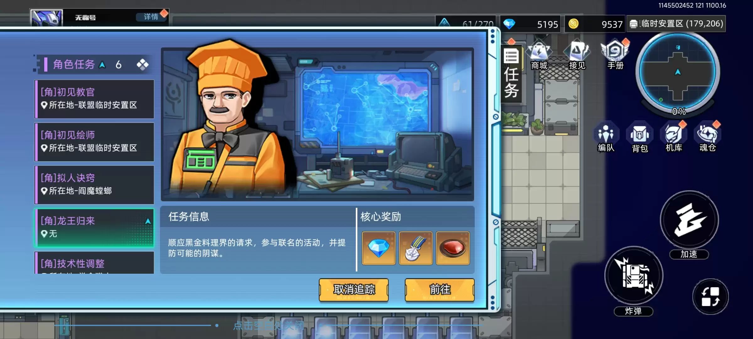 口袋机甲等级提升方法