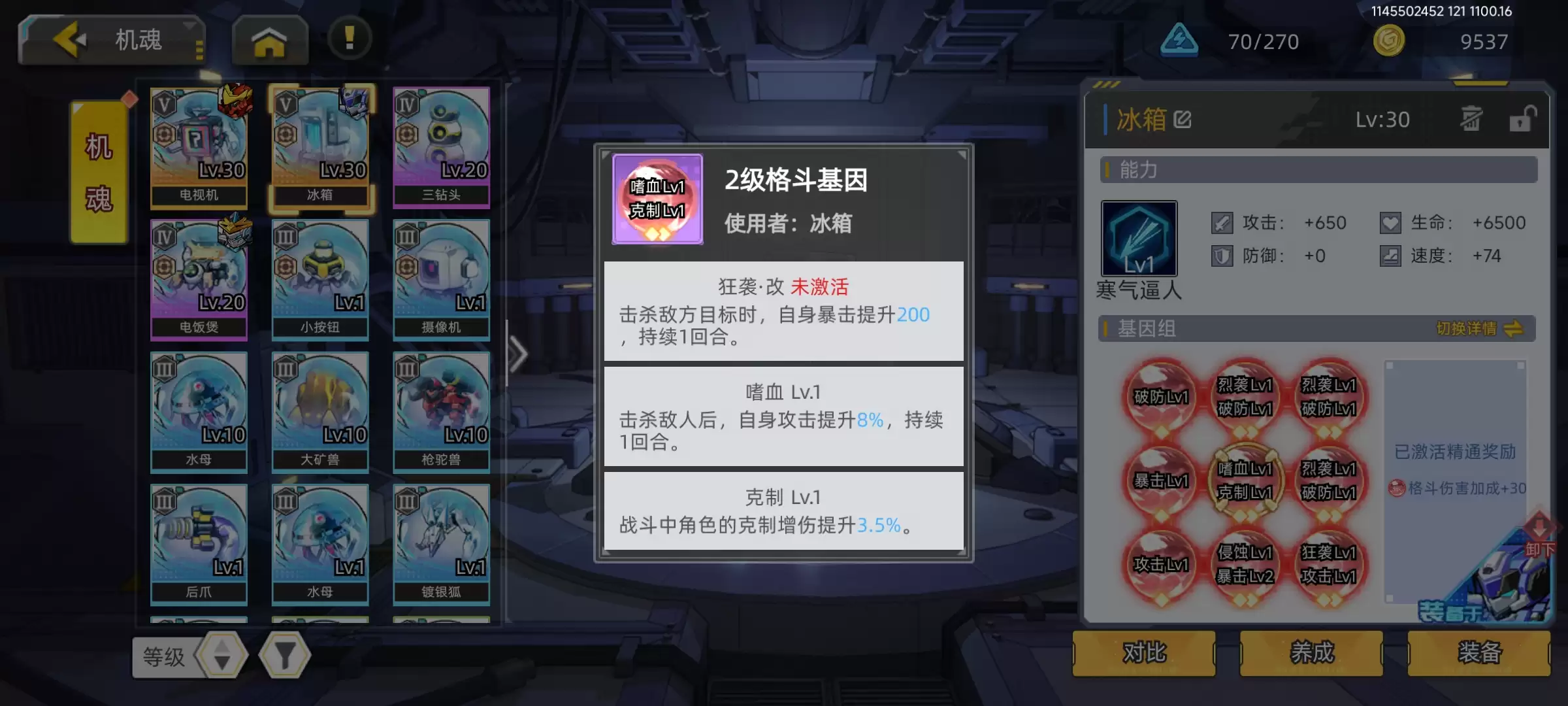 口袋机甲机魂融合攻略