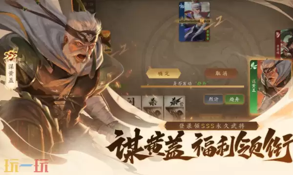 三国杀：一将成名云游戏入口在哪 三国杀：一将成名云游戏在线玩入口
