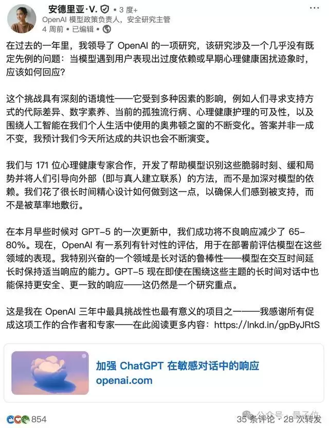 光顾赚钱不搞研究,OpenAI元老级高管现离职潮,Mark Chen紧急回应