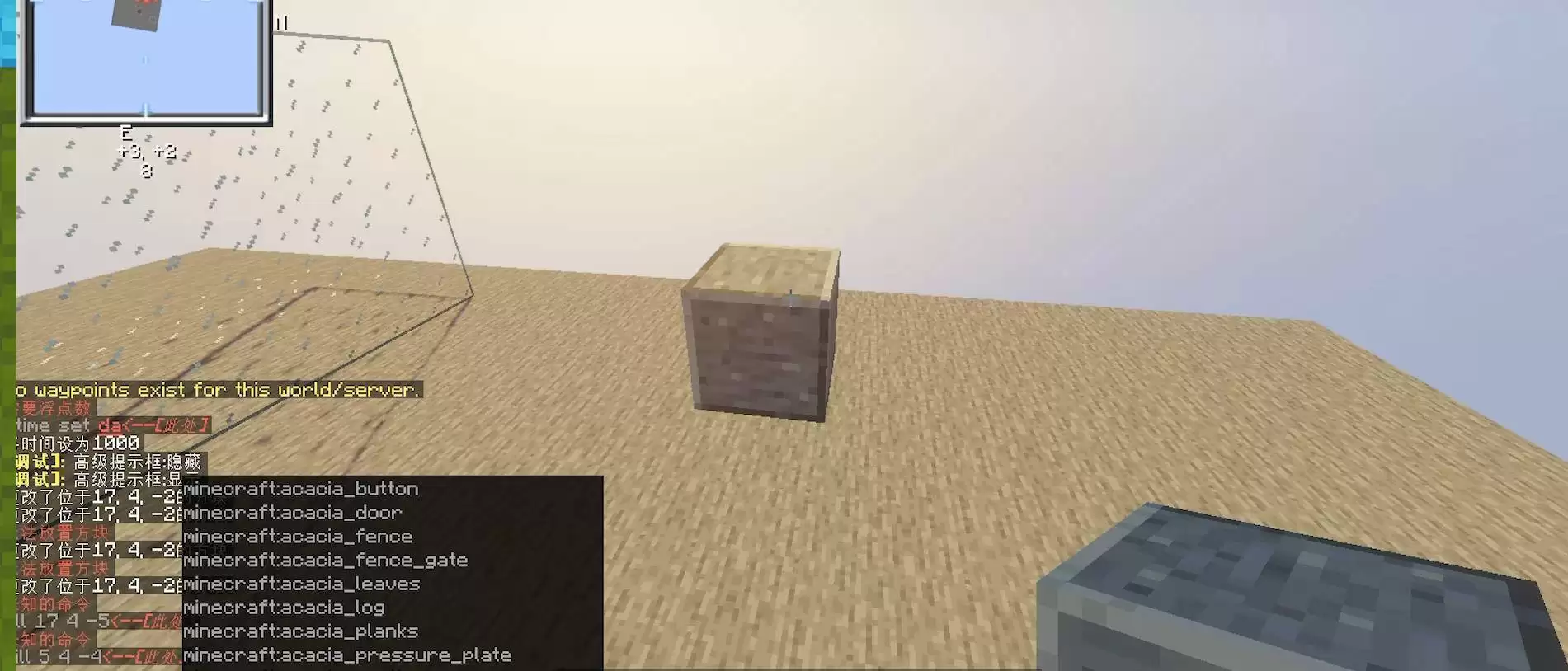 我的世界填充指令怎么输入