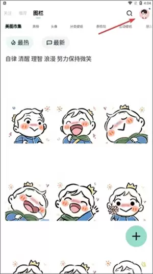 《遥望》水印关闭方法