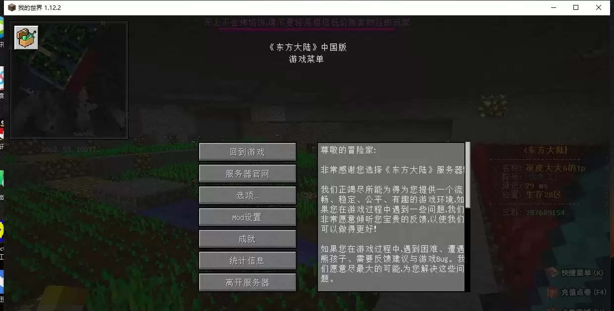 我的世界怎么回到上一个地方