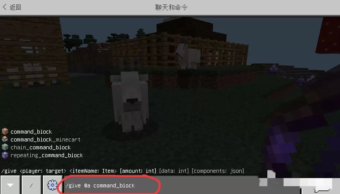 我的世界给予自己命令方块的指令是什么