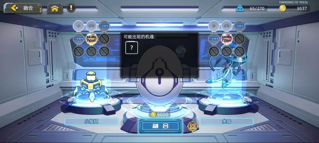 口袋机甲机魂融合攻略