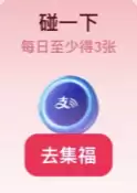 支付宝五福福卡获取途径2026