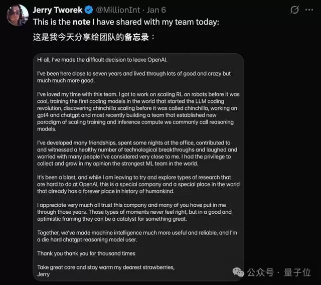 光顾赚钱不搞研究,OpenAI元老级高管现离职潮,Mark Chen紧急回应