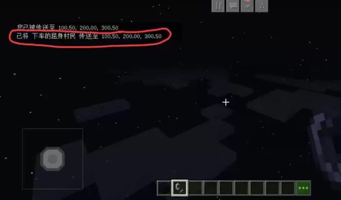 我的世界将玩家传送到指定位置指令是什么