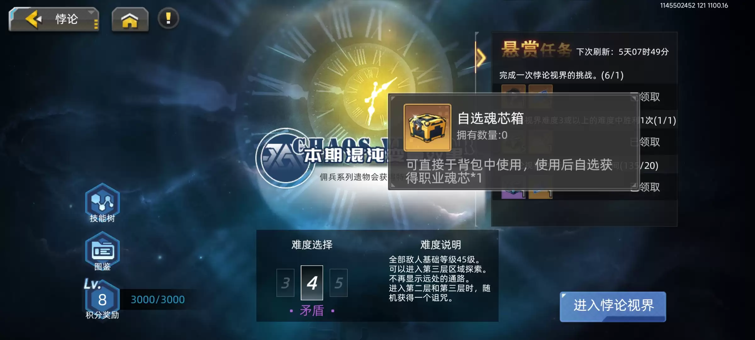 口袋机甲机魂融合攻略