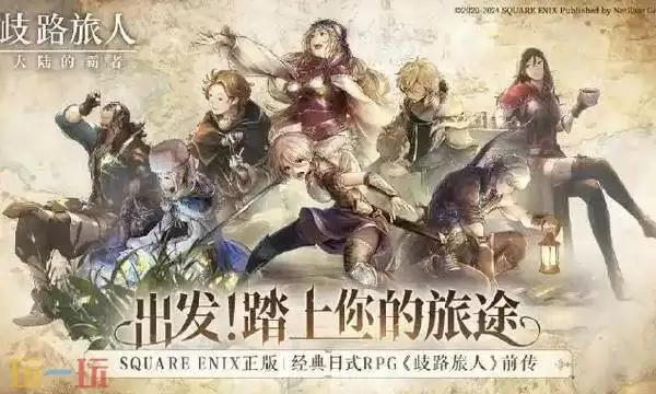 歧路旅人0大剧院排练场宝箱收集攻略 大剧院排练场宝箱分布