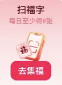 支付宝五福福卡获取途径2026