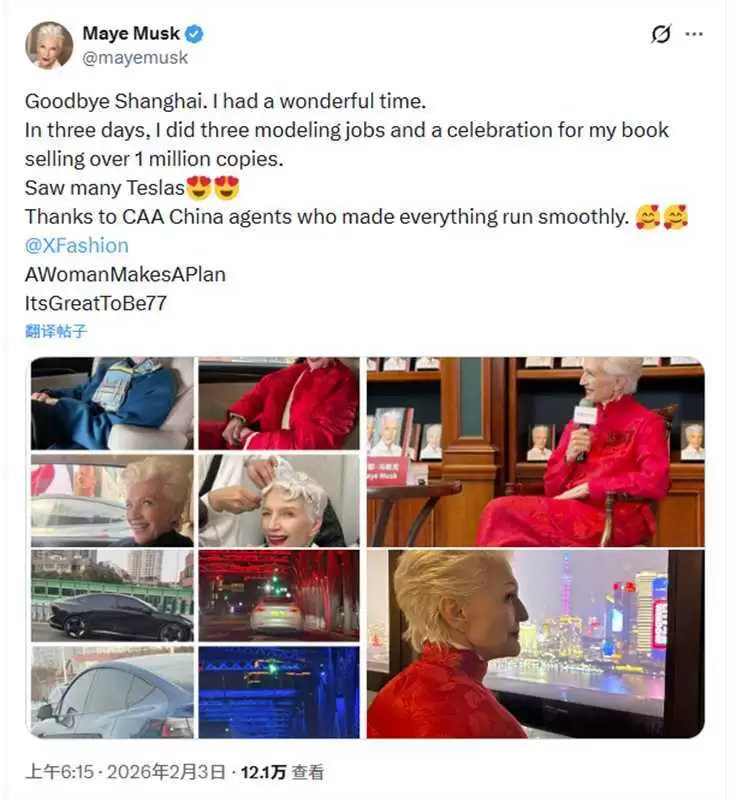 马斯克母亲晒偶遇特斯拉图片,网友:这是深蓝