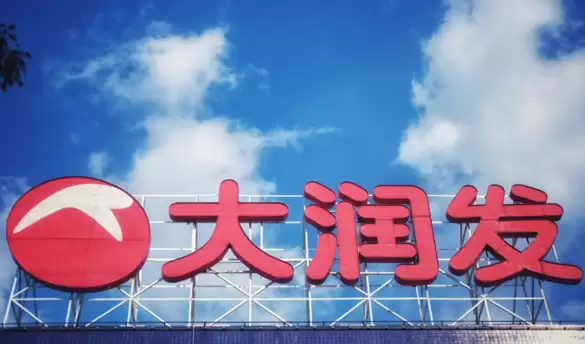 反转!大润发母公司高鑫零售公告:暂时无法与CEO李卫平取得联系