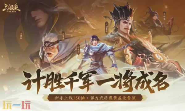三国杀：一将成名云游戏入口在哪 三国杀：一将成名云游戏在线玩入口