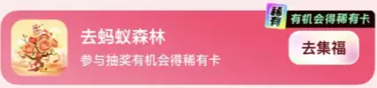 支付宝五福福卡获取途径2026