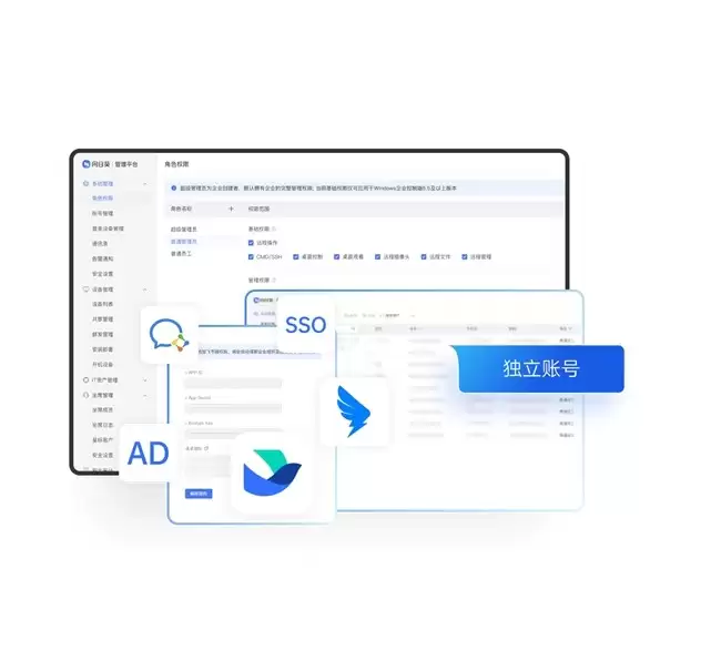 企业如何快速搭建假期应急办公体系?向向日葵远程控制提供稳定方案