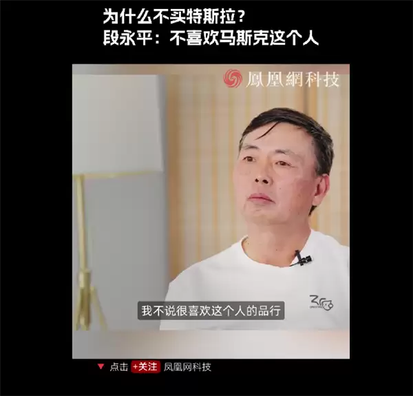 段永平:FSD确实好用 现在出门开车首选特斯拉
