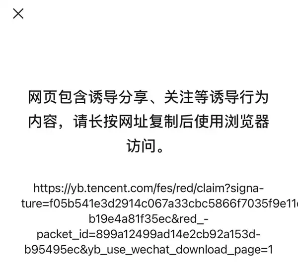 微信屏蔽元宝红包分享链接 微信公关总监配图回应：我疯起来自己都打