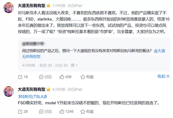 段永平:FSD确实好用 现在出门开车首选特斯拉