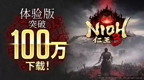 仁王3全球体验版下载破百万,正式版2026年2月6日发售