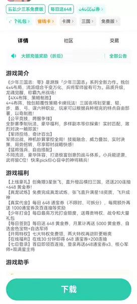 《爱趣游戏盒》玩游戏教程