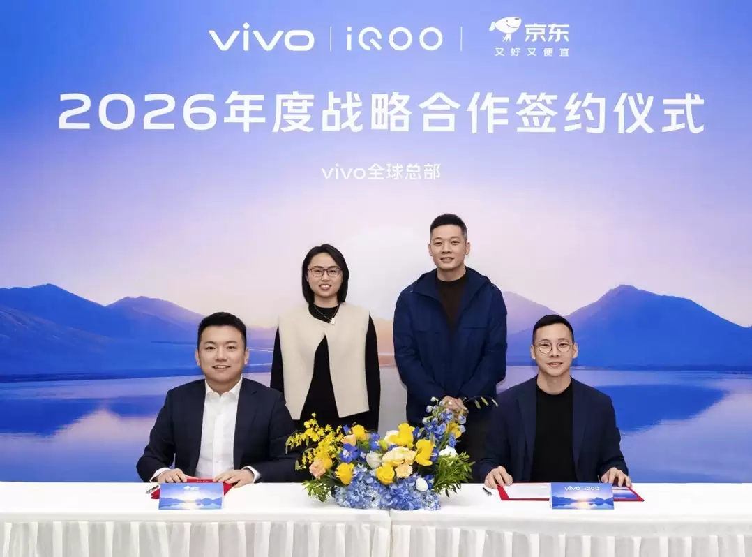 京东与vivo签署战略合作协议:深耕用户价值 三年全渠道销售目标破千亿