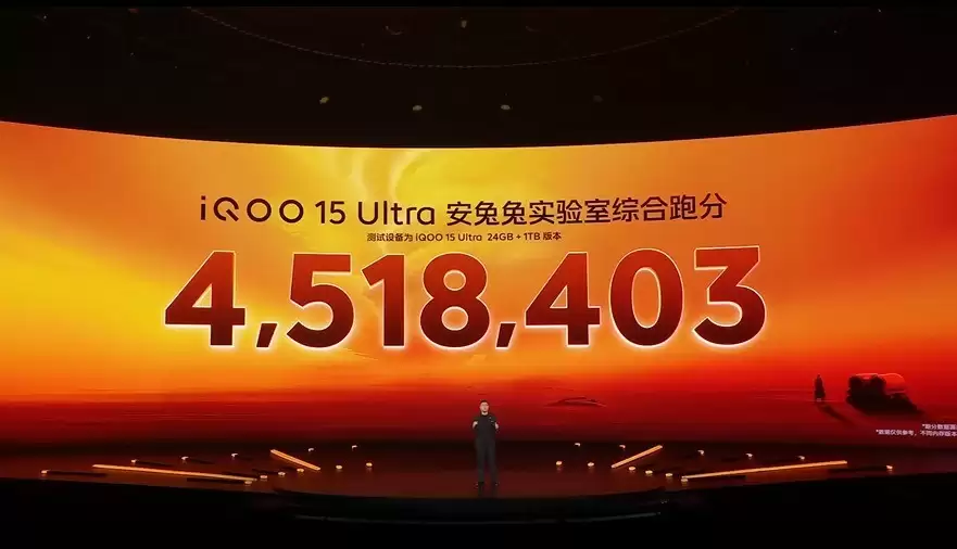 iQOO 15 Ultra性能配置公布 冰穹风冷散热+第五代骁龙8至尊版加持