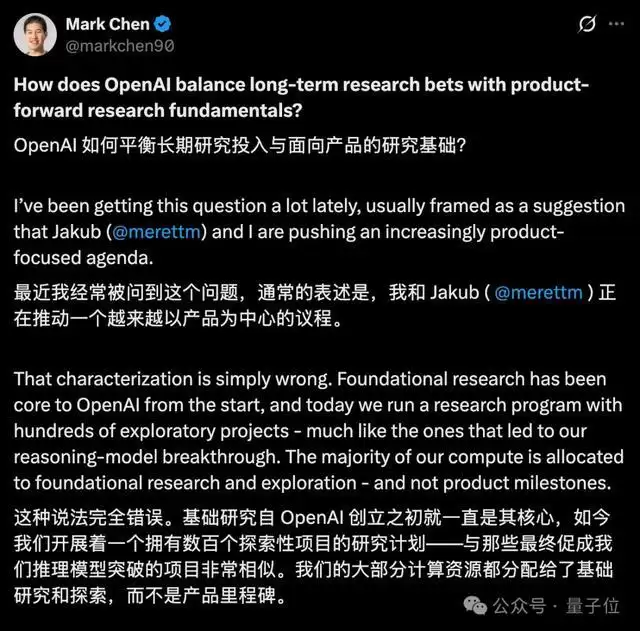 光顾赚钱不搞研究,OpenAI元老级高管现离职潮,Mark Chen紧急回应