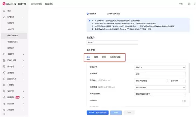 企业如何快速搭建假期应急办公体系?向向日葵远程控制提供稳定方案