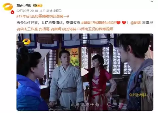 仙剑三重播登顶日间收视榜首,十七年经典再证不朽号召力