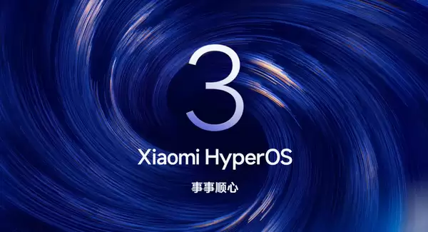 小米澎湃OS 4将全面清除旧代码，实现自研芯片、系统与AI大模型深度融合