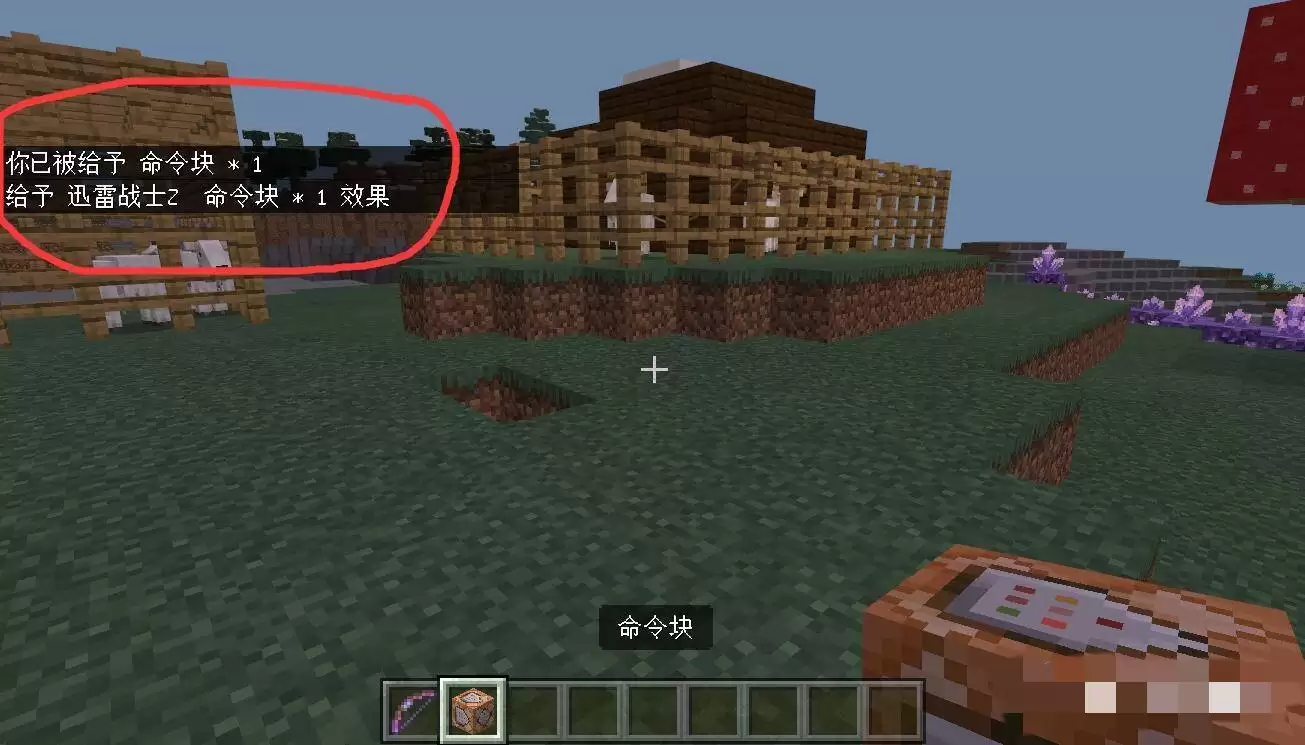 我的世界给予自己命令方块的指令是什么