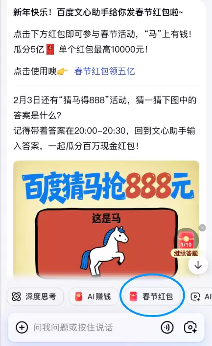 百度猜马赢888入口
